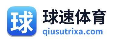 球速体育 Logo